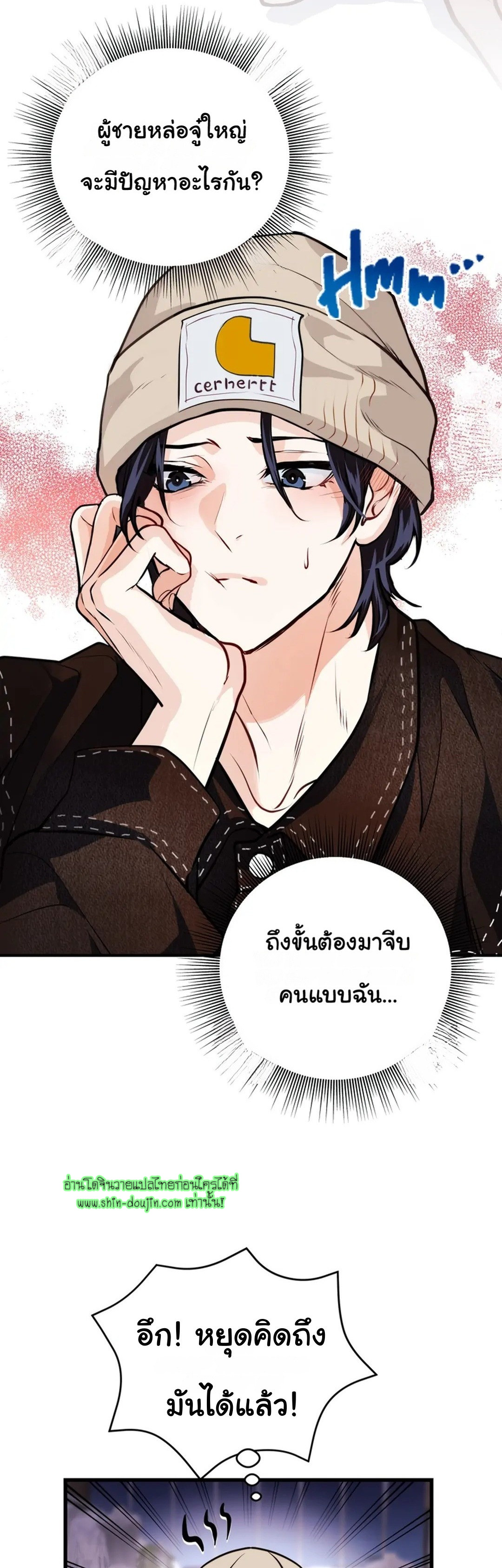 Once Entwined EP 4